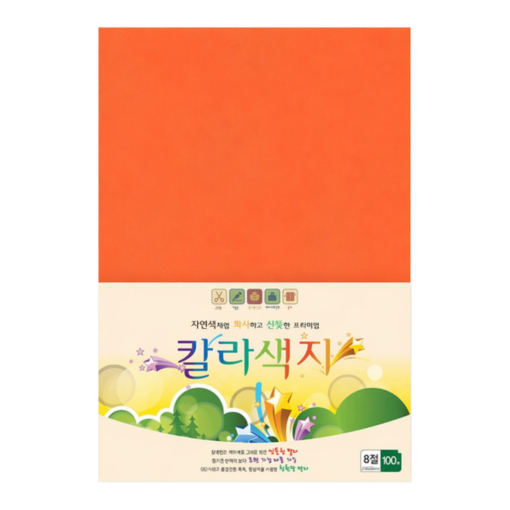 OFFICENEX 칼라색지 8절(N11/주황색/120g/270x390mm/100매/삼원)