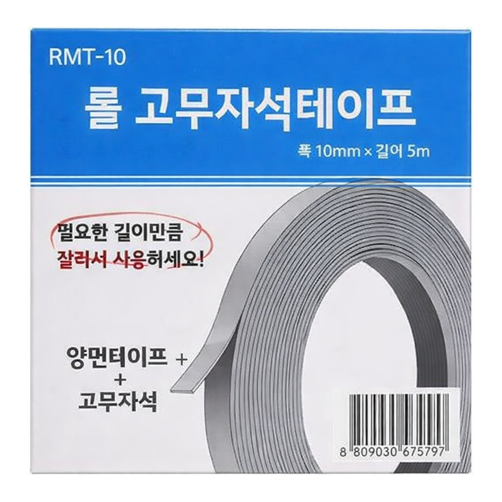 OFFICENEX 고무자석테이프(RMT-10/10mmx5M)