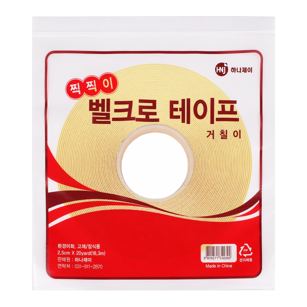OFFICENEX 재고문의
하나제이 벨크로테이프 거칠이 검정