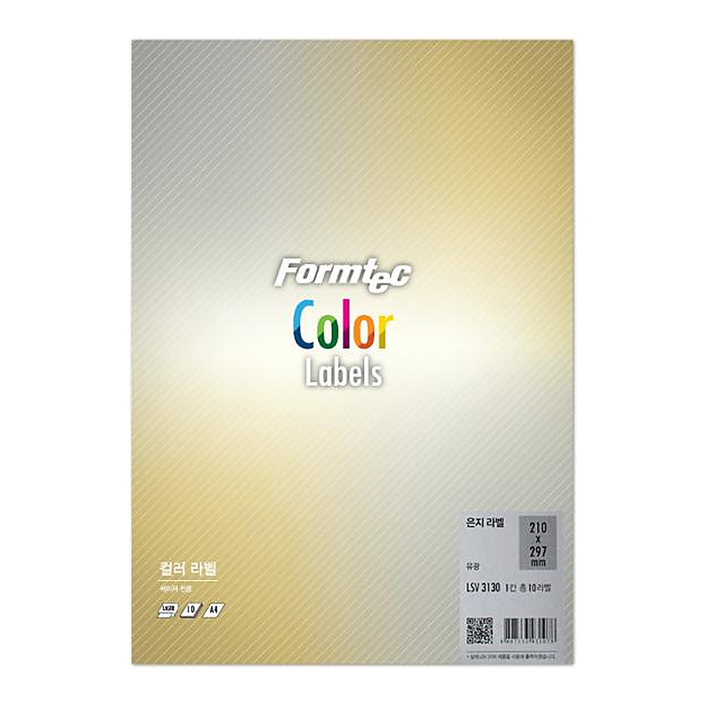 OFFICENEX 컬러 라벨(은지/LSV-3130//A4전면/10매/폼텍)