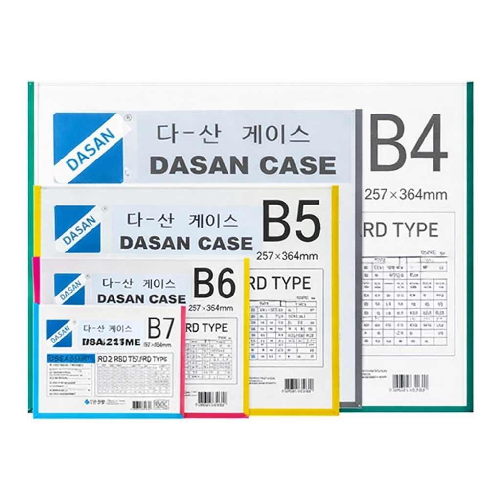 OFFICENEX 다산케이스(B6/182x128mm/가로형/청색)