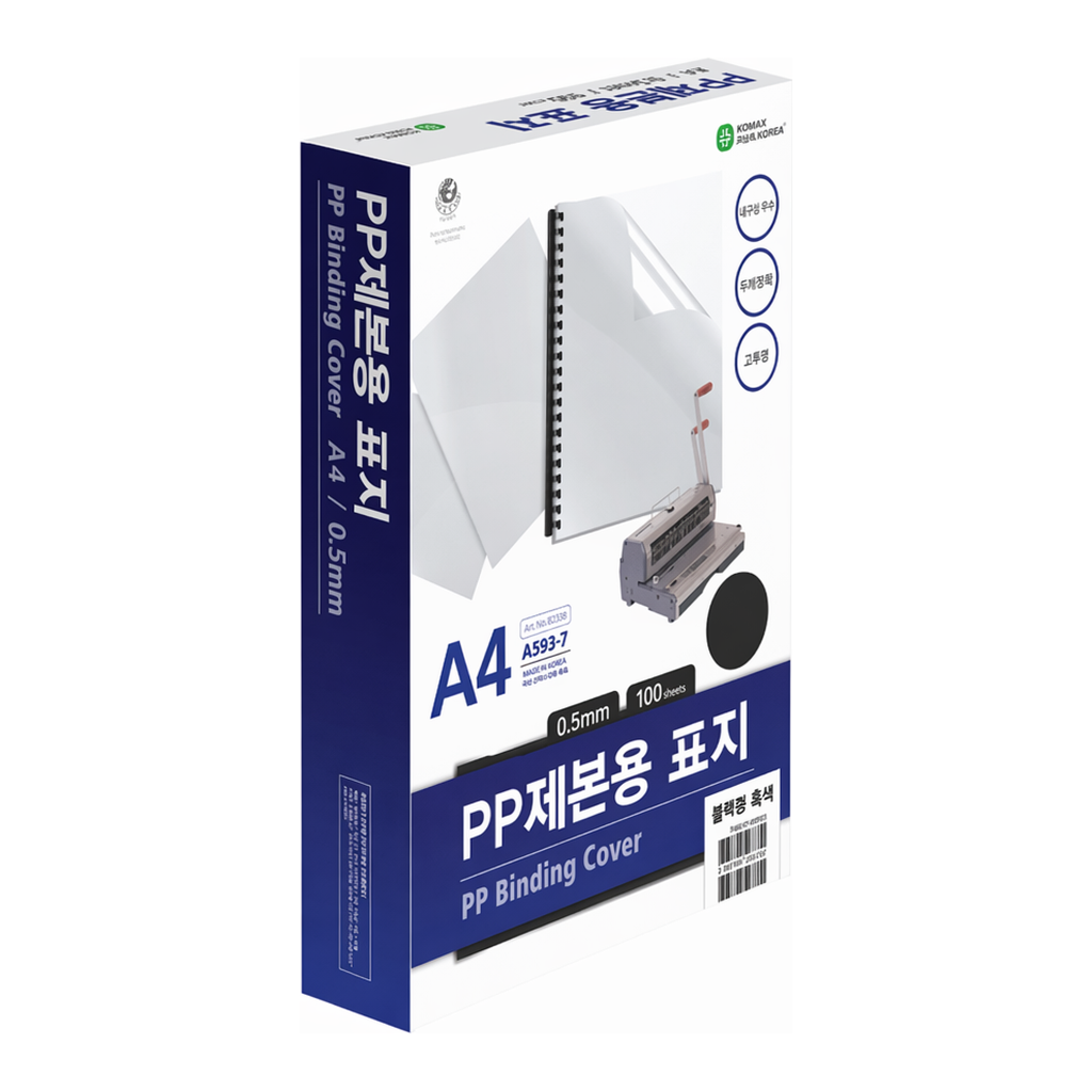 OFFICENEX PP제본표지(A593-7D2/A4/불투명/청색/100매/권)