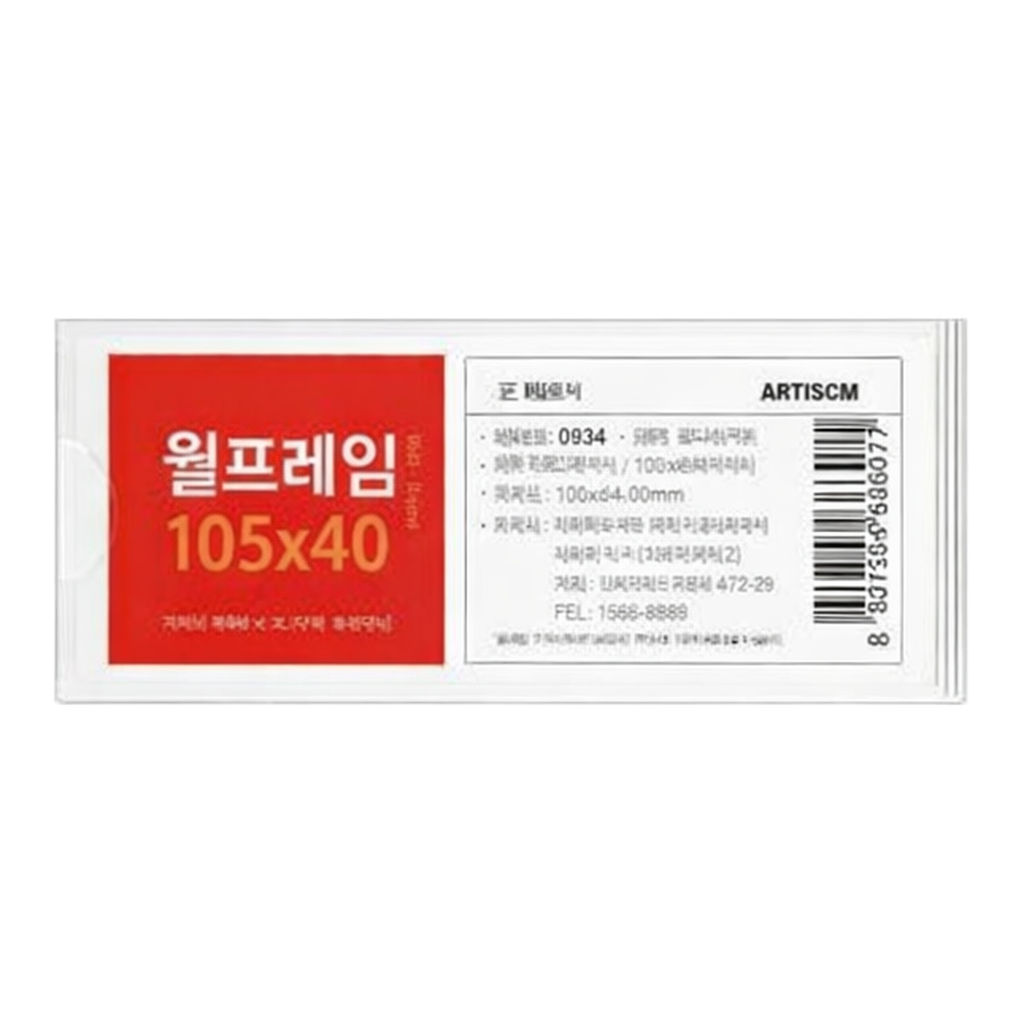 OFFICENEX [P]월프레임(투명/0934/105*40)
