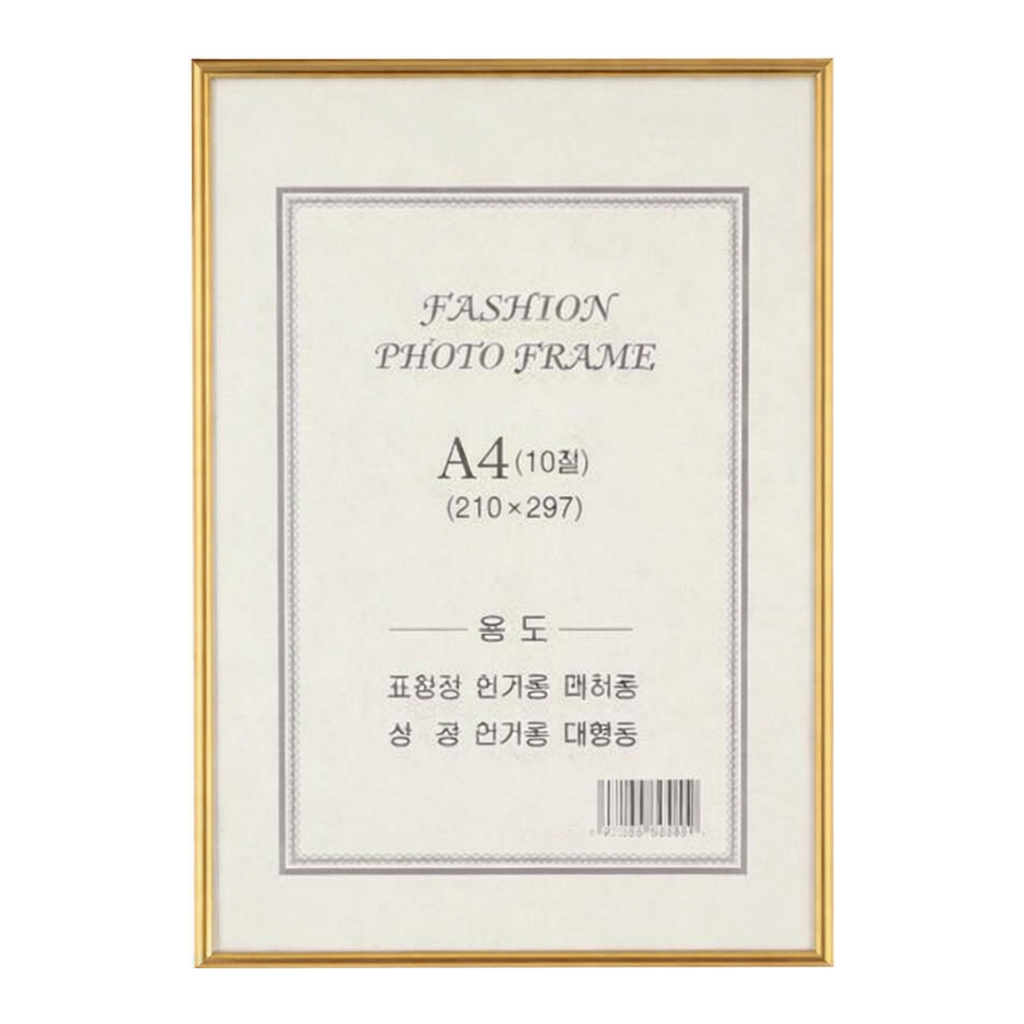 OFFICENEX [P]알루미늄액자(매트무/30.2×21.5cm 금색)