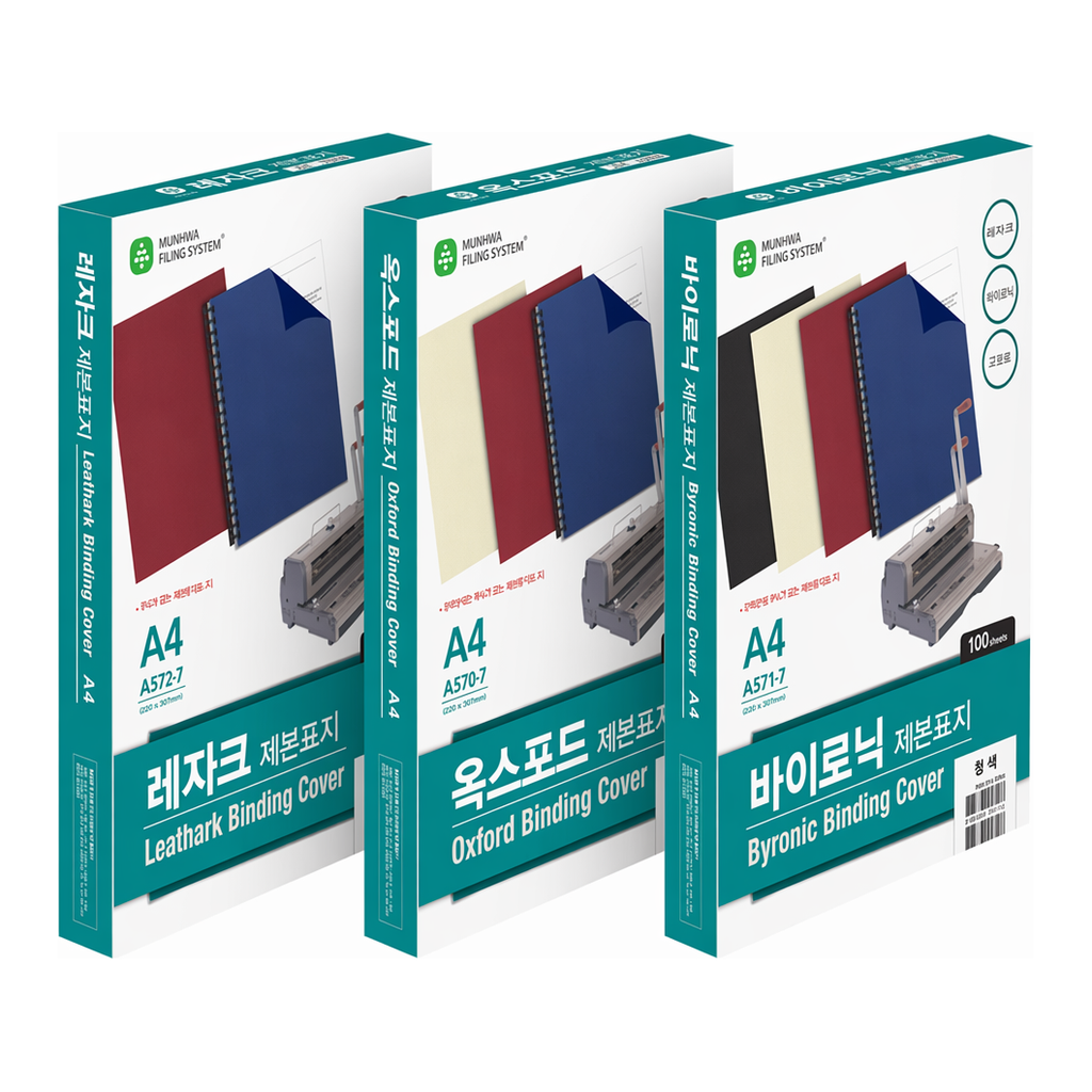 OFFICENEX 종이제본표지(A570-71/A4/옥스포드/청색/100매/권)