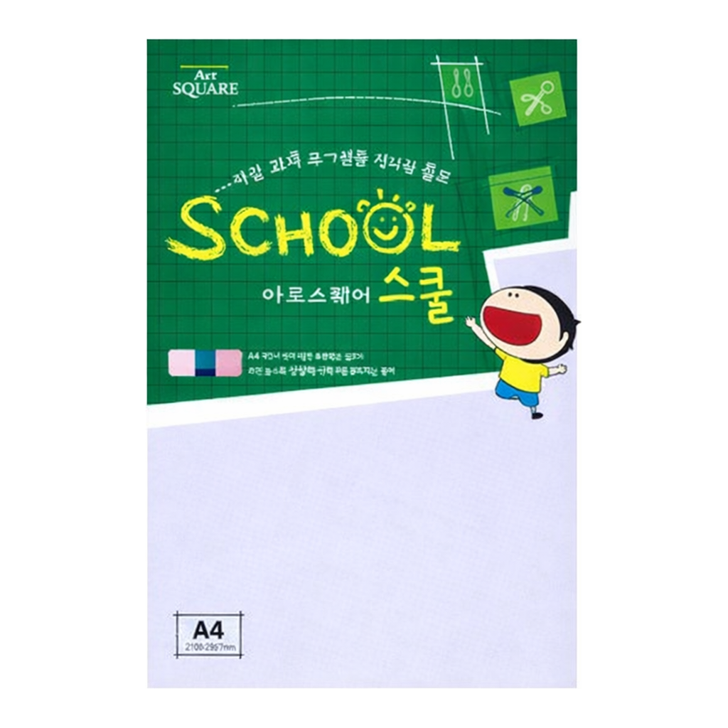 OFFICENEX 아트스퀘어스쿨 (A04/A4/ 130g/ 도화지/ 15매/팩/삼원)