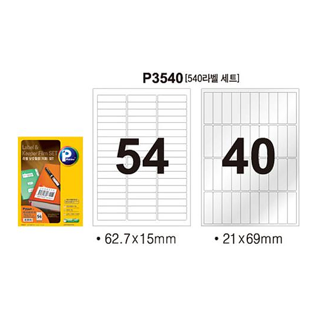OFFICENEX 라벨보호필름 키퍼세트(P3540/54칸/10매/프린텍)