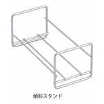 AS ONE Inclined Stand KE-STAND