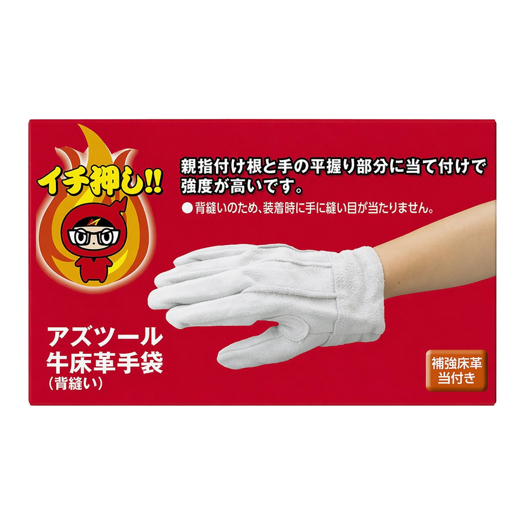 AS ONE AS TOOL Cow Shed Leather Gloves (Back Seam) A 1 pairand others