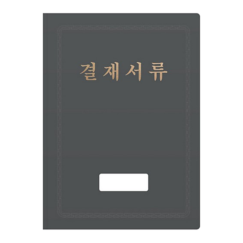 OFFICENEX 문화 벨벳 결재화일(20P/회색/F399-7)