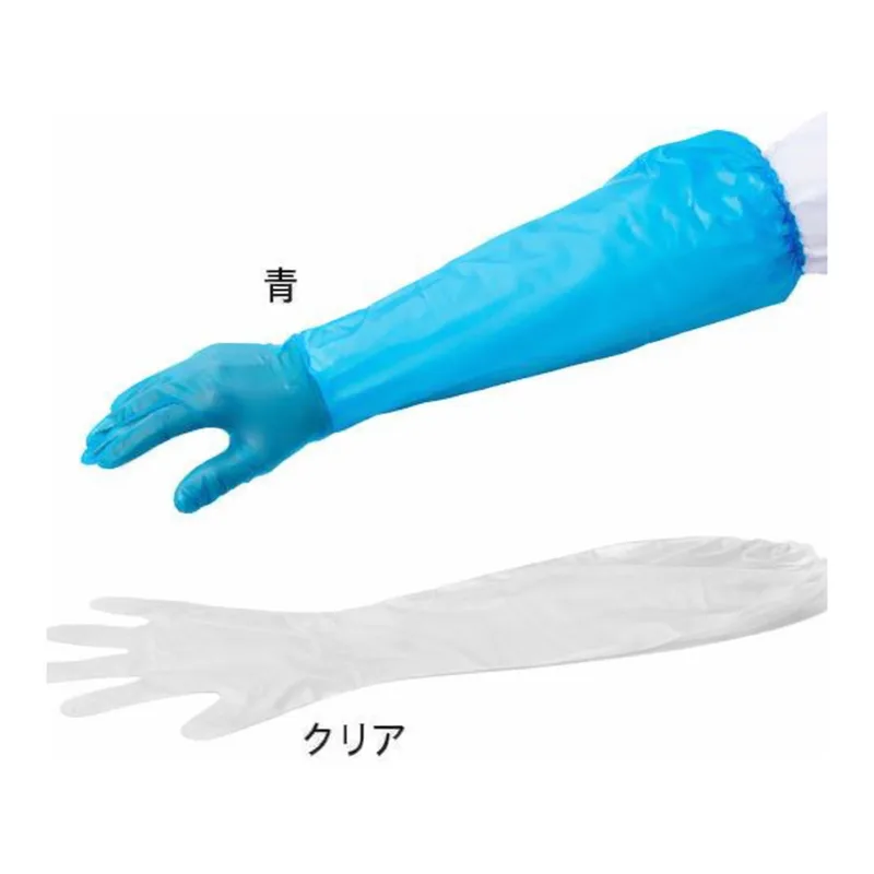 AS ONE SF Polyethelene Long Glove, SF 폴리에틸렌 긴장갑(전장 약600mm)