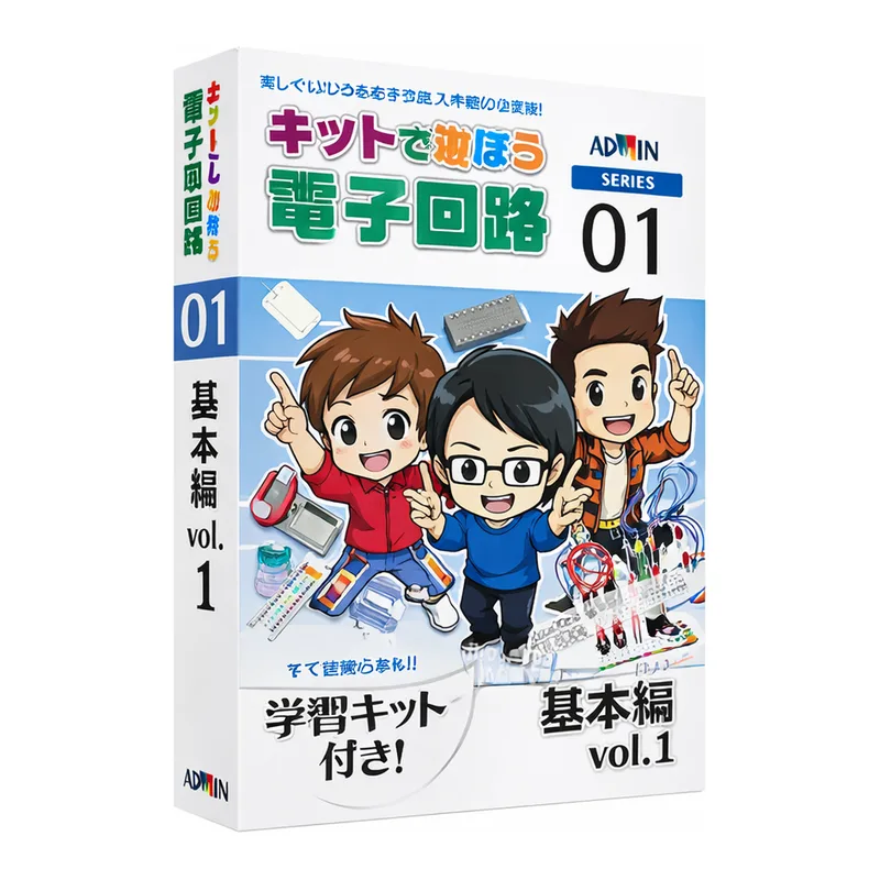 AS ONE Playing Kit Electronic Circuit (Electronic Circuit Learning Kit), 전자회로학습키트(키트로 놀자 전자회로)