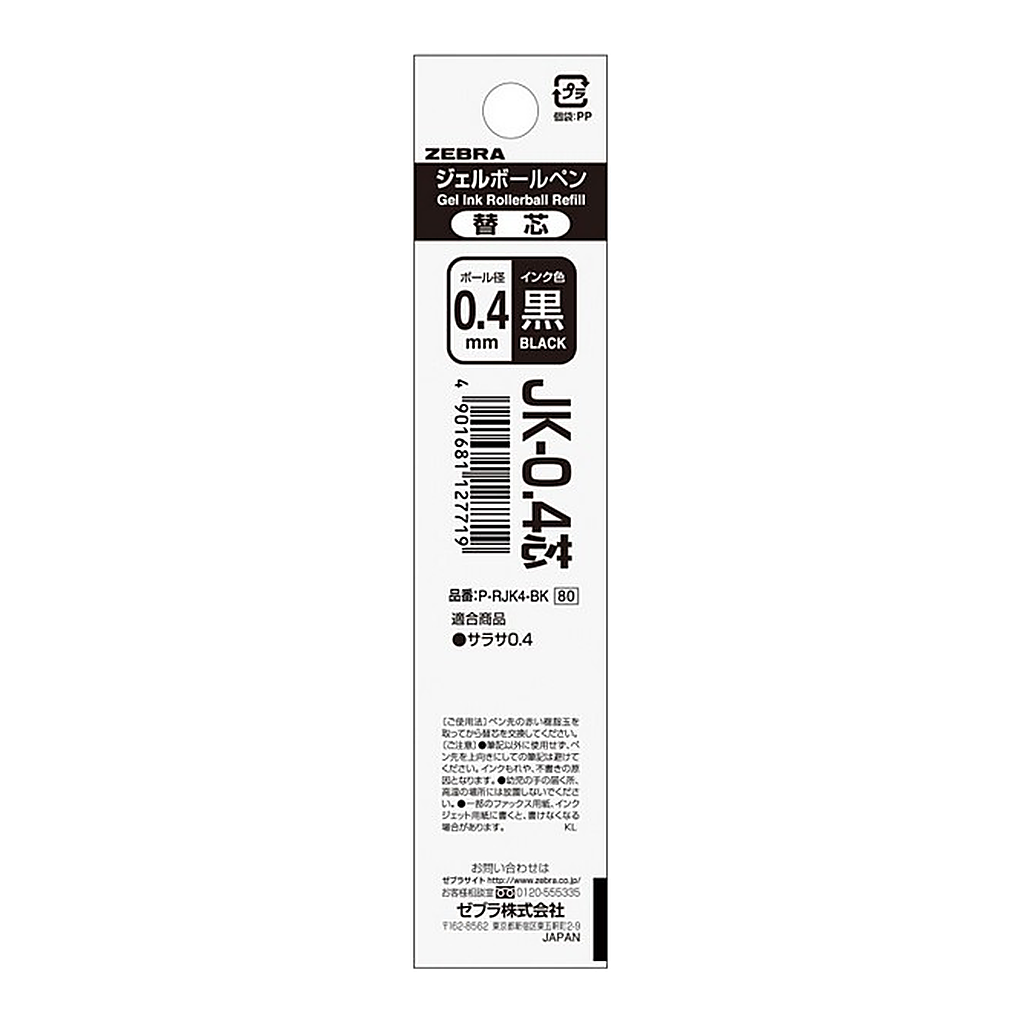 OFFICENEX 제브라 리필 0.4 흑색 JK-0.4-BK