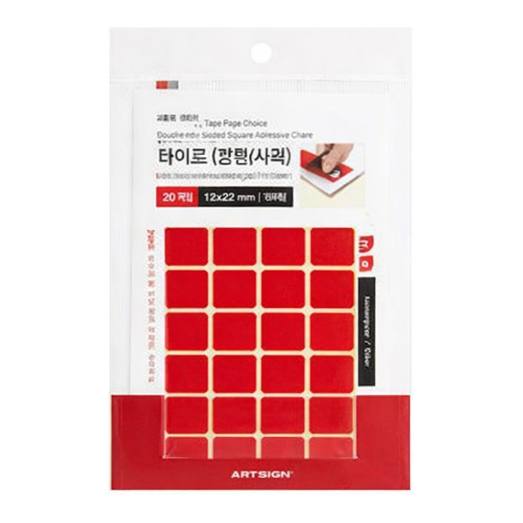 OFFICENEX [P]아트사인 양면테이프 사각/투명/품(0625/17*22/20개입)