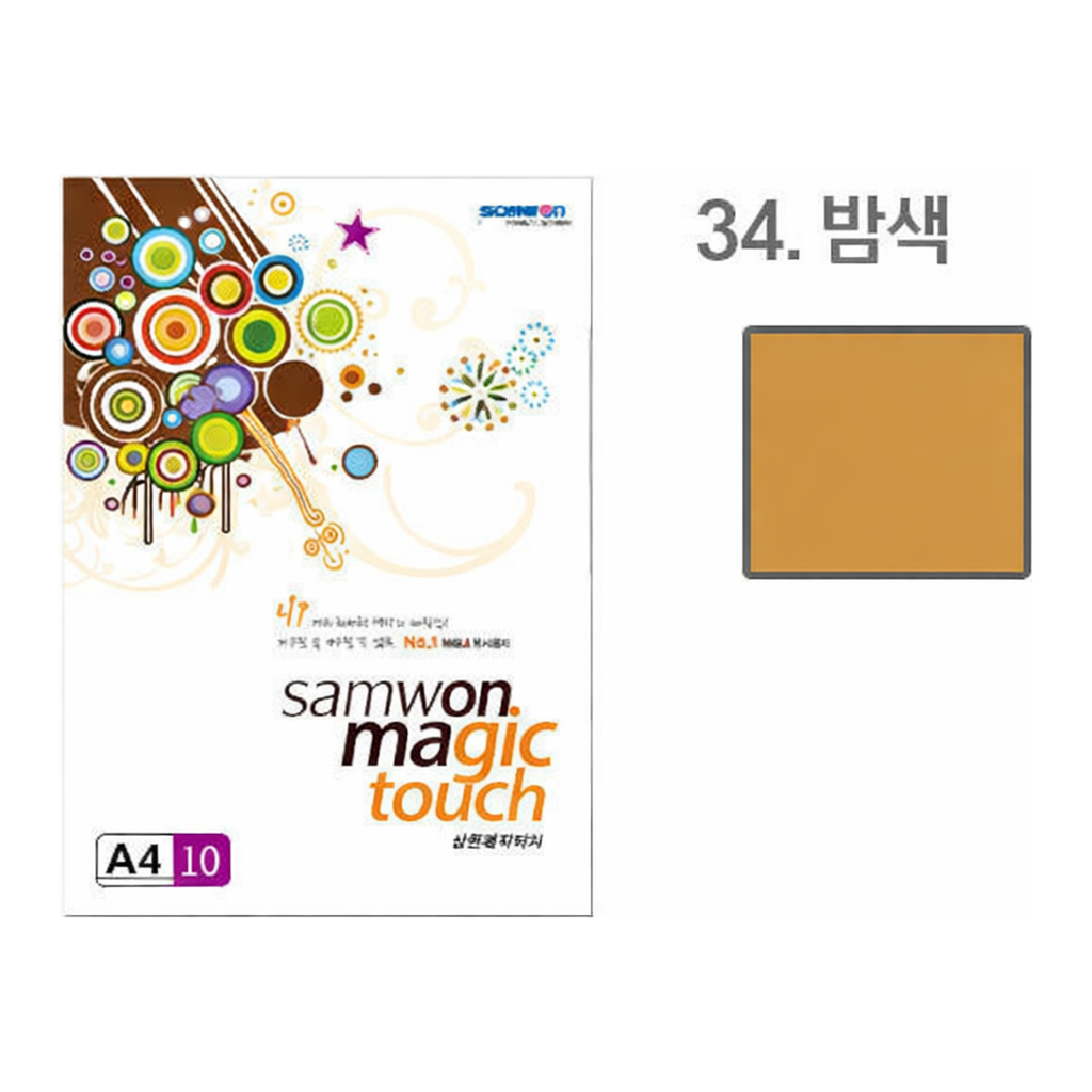 OFFICENEX 매직터치 A4(34/밤색/A4/10매/삼원)