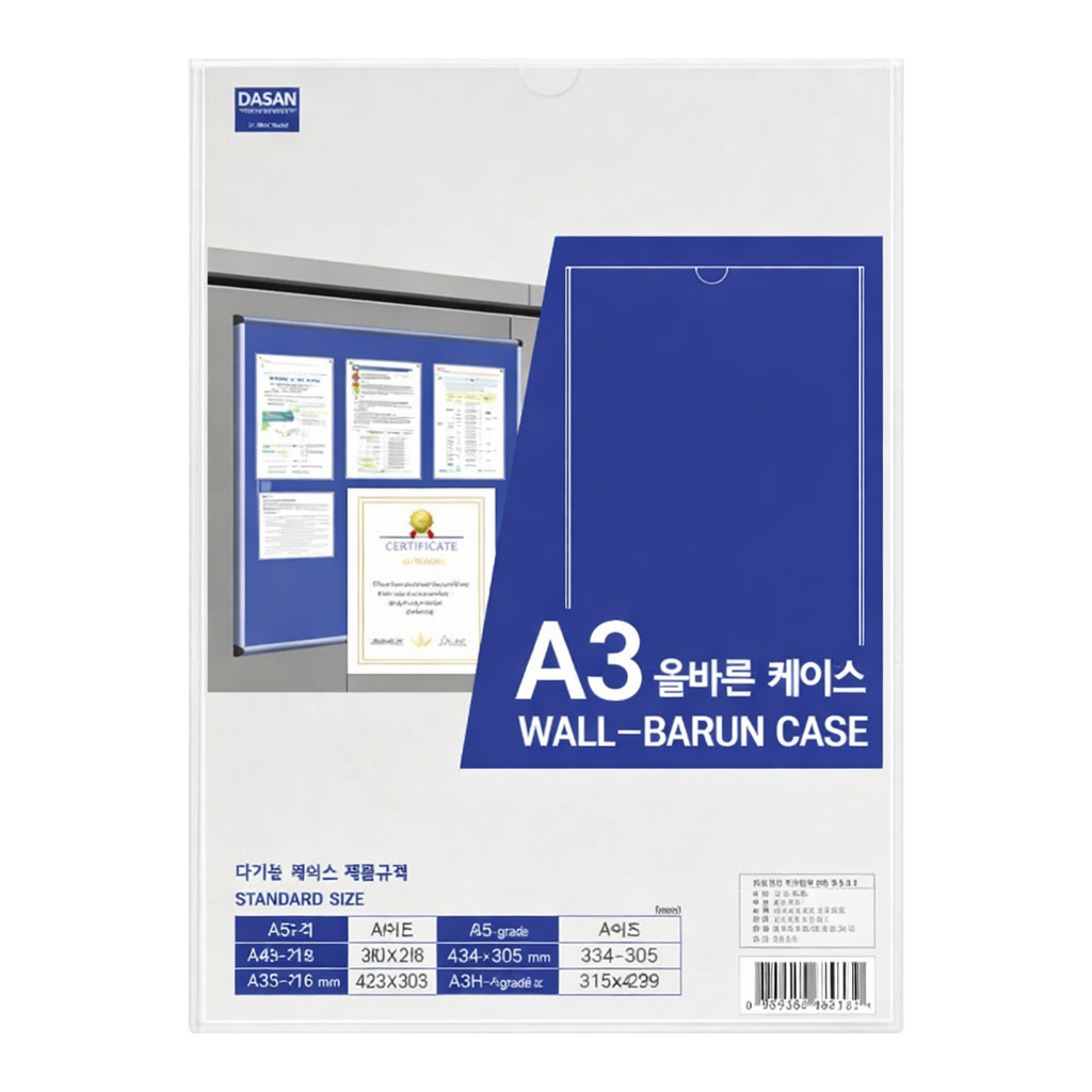 OFFICENEX 다산 올바른케이스(A3/세로형)