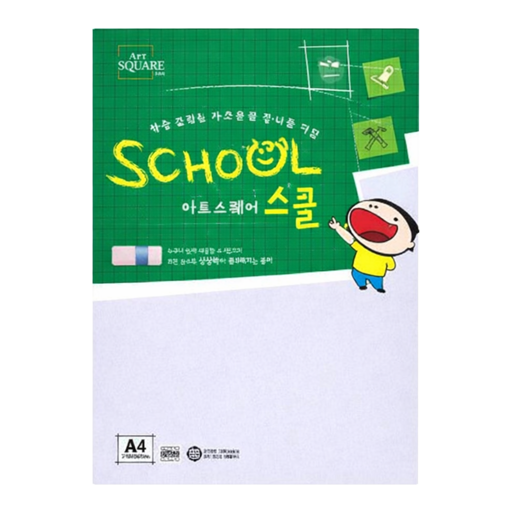OFFICENEX 아트스퀘어스쿨 (A05/A4/ 170g/ 도화지/ 10매/팩/삼원)