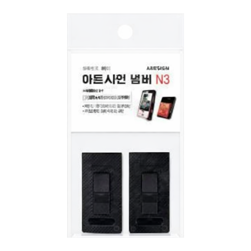 OFFICENEX [P]아트사인 아트사인넘버N3(8911/27*47*6 (2개입))