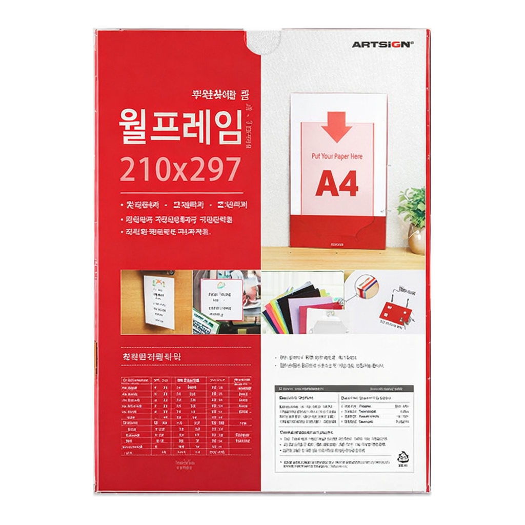 OFFICENEX [P]월프레임A4(빨강/0576/210*297/아트사인)