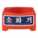 HK Fire Extinguisher Stand