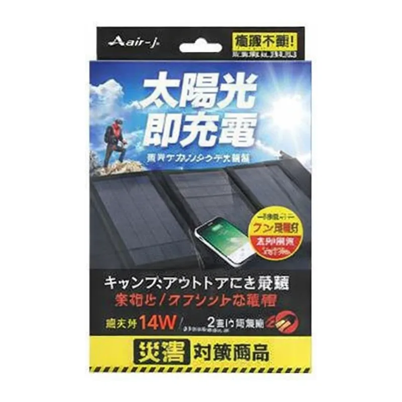 AS ONE Portable Solar Charger, 태양광 패널 충전기