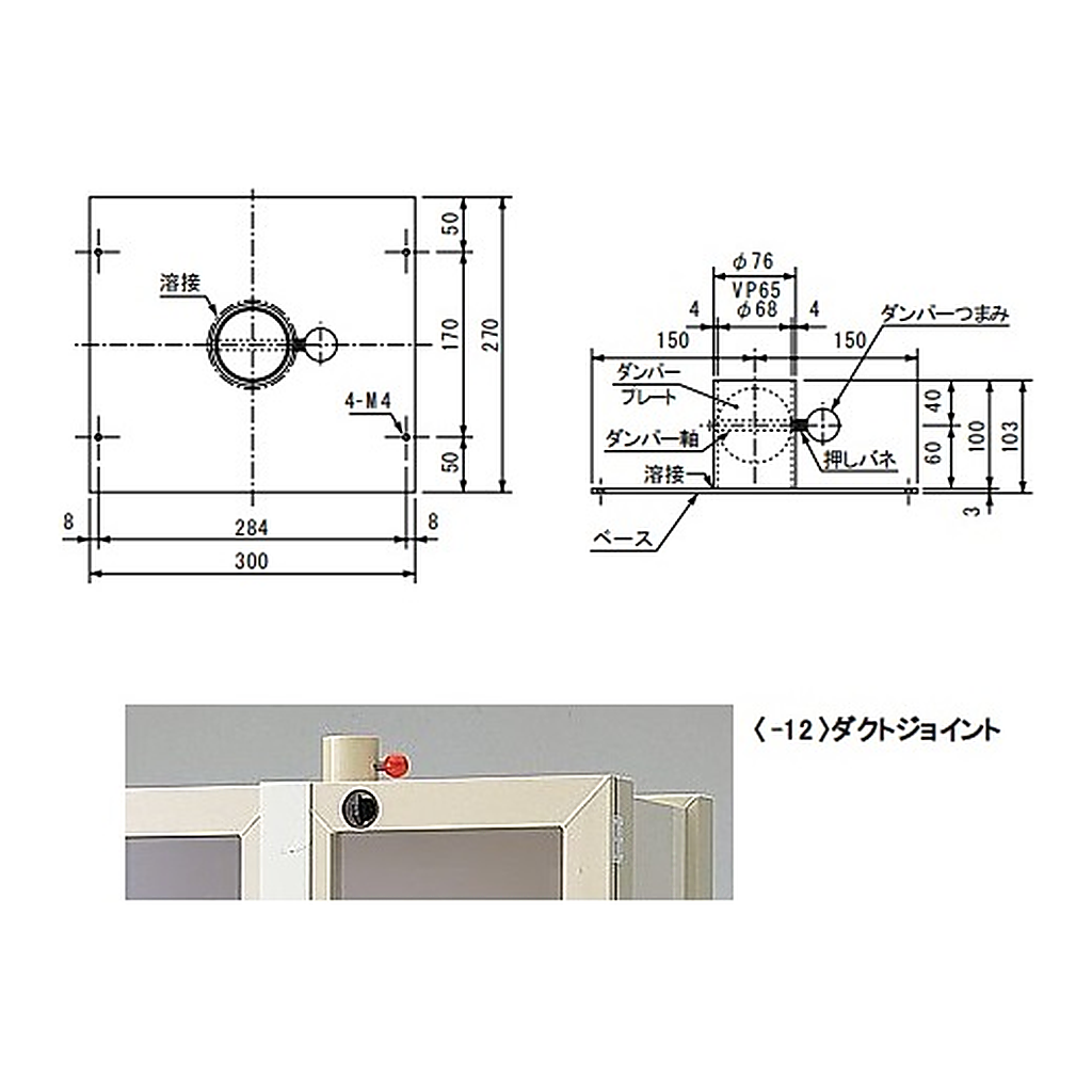 AS ONE Chemical Closet with Exhaust Function Duct Joint