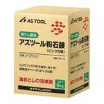 AS ONE AS TOOL Powder Soap (Pink) APC-6