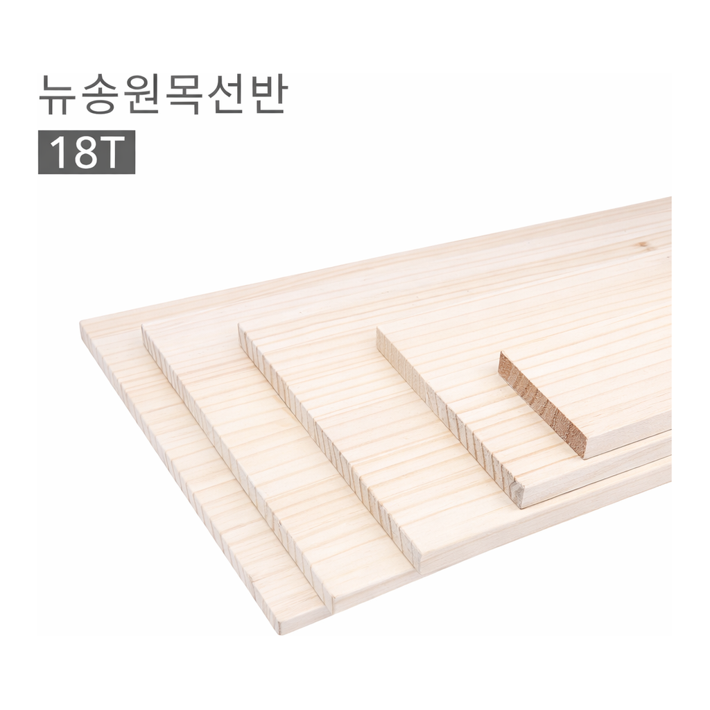 OFFICENEX [업체직송상품](CH)나무선반(뉴송원목/80*560mm)
