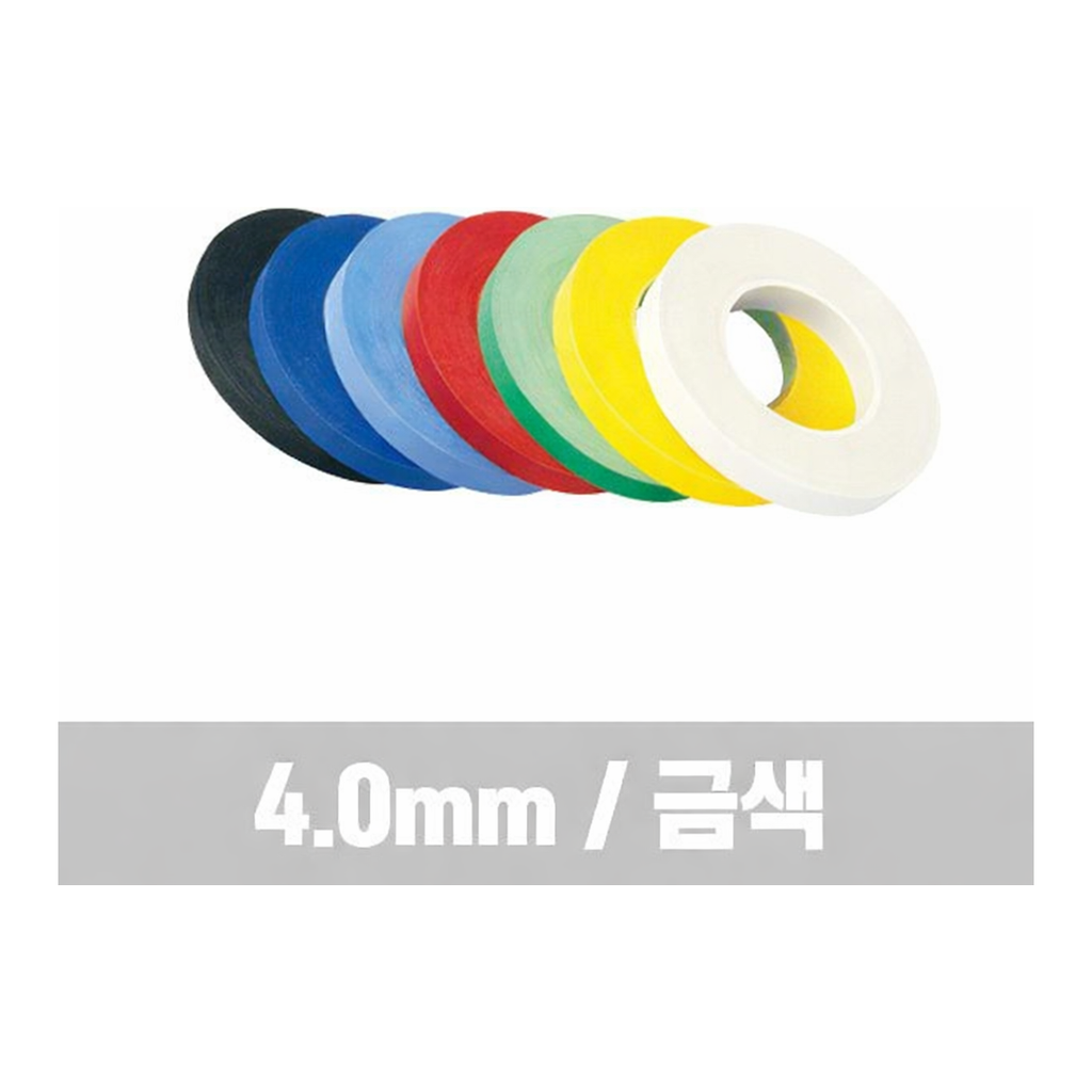 OFFICENEX 라인테이프(금색/4.0mm/비젼라인)
