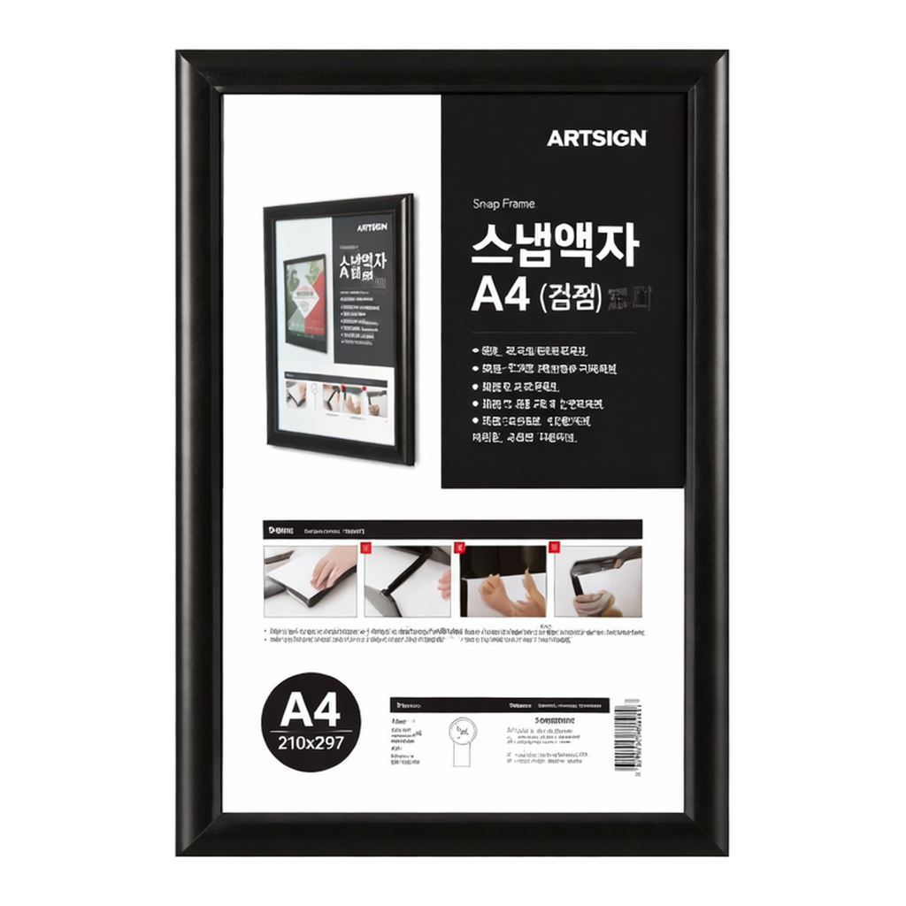 OFFICENEX [P]4352 스냅액자A4(검정)