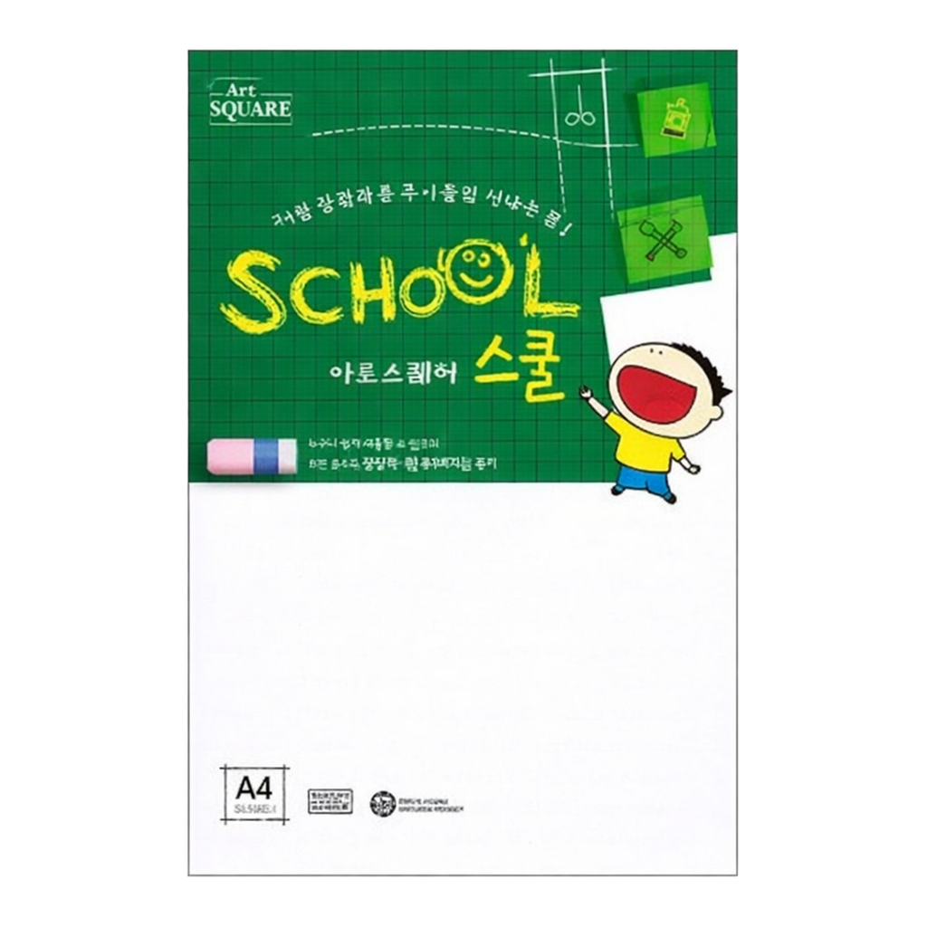 OFFICENEX 아트스퀘어스쿨 (A25/A4/ 칼라하드보드(백색)/ 2매/팩/삼원)
