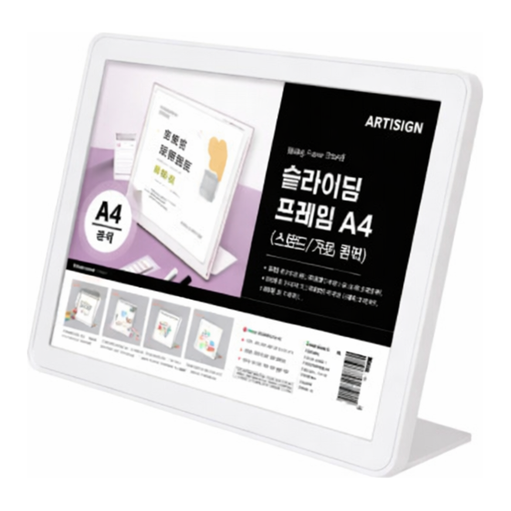 OFFICENEX [P]슬라이딩프레임A4(스탠드/가로/흰색)(7789/332*90*236)
