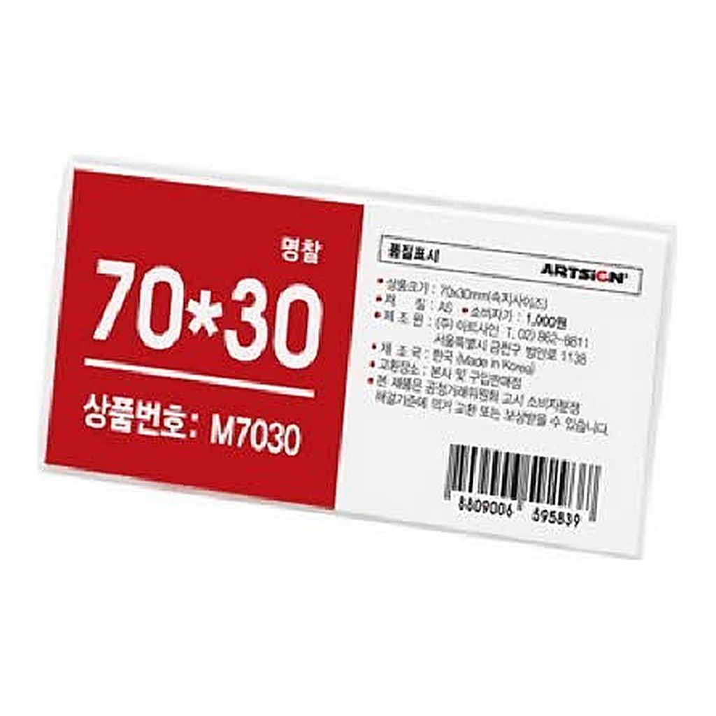 OFFICENEX [P]아트사인 아크릴명찰 1개입(2428/M7030/70*30)