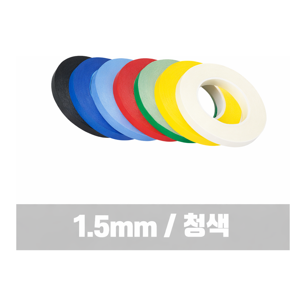 OFFICENEX 라인테이프(청색/1.5mm/비젼라인)