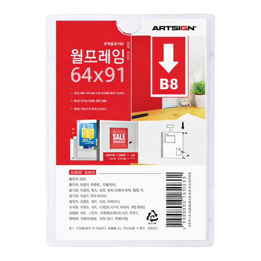 OFFICENEX [P]월프레임 B8(8814/B8/64x91mm/아트사인)