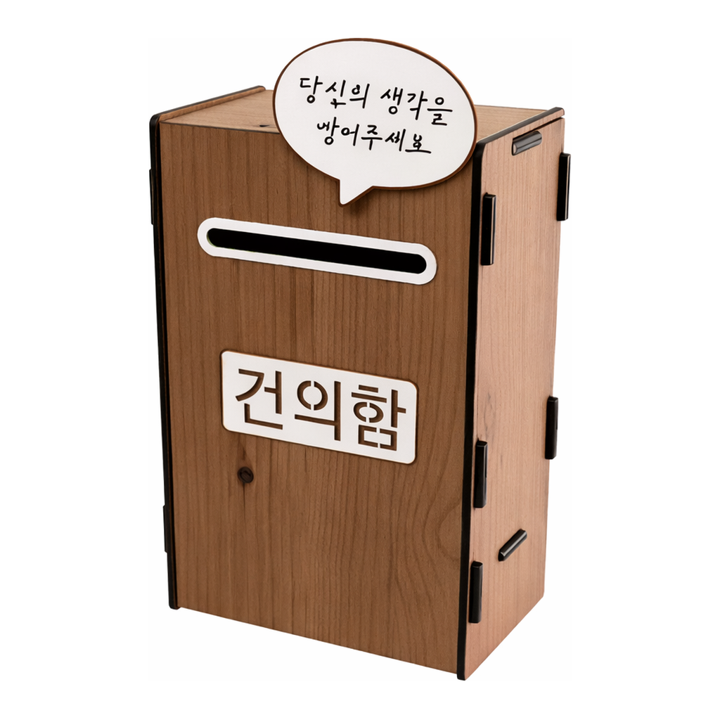 OFFICENEX [P]아트사인 건의함 우드/갈색(0714/150*86*236)