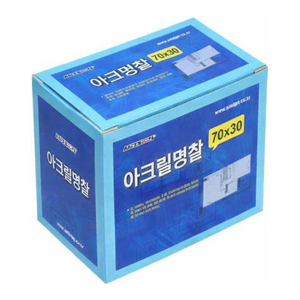 OFFICENEX [P]아트사인 아크릴명찰 50개입(2429/M7030B/70*30/10개*5봉)