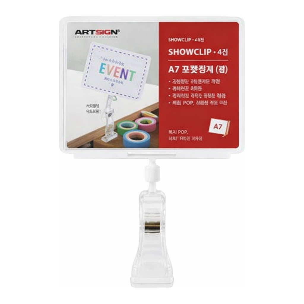 OFFICENEX [P]아트사인 쇼클립 A7포켓 집게대 1개입(0189/117*163)