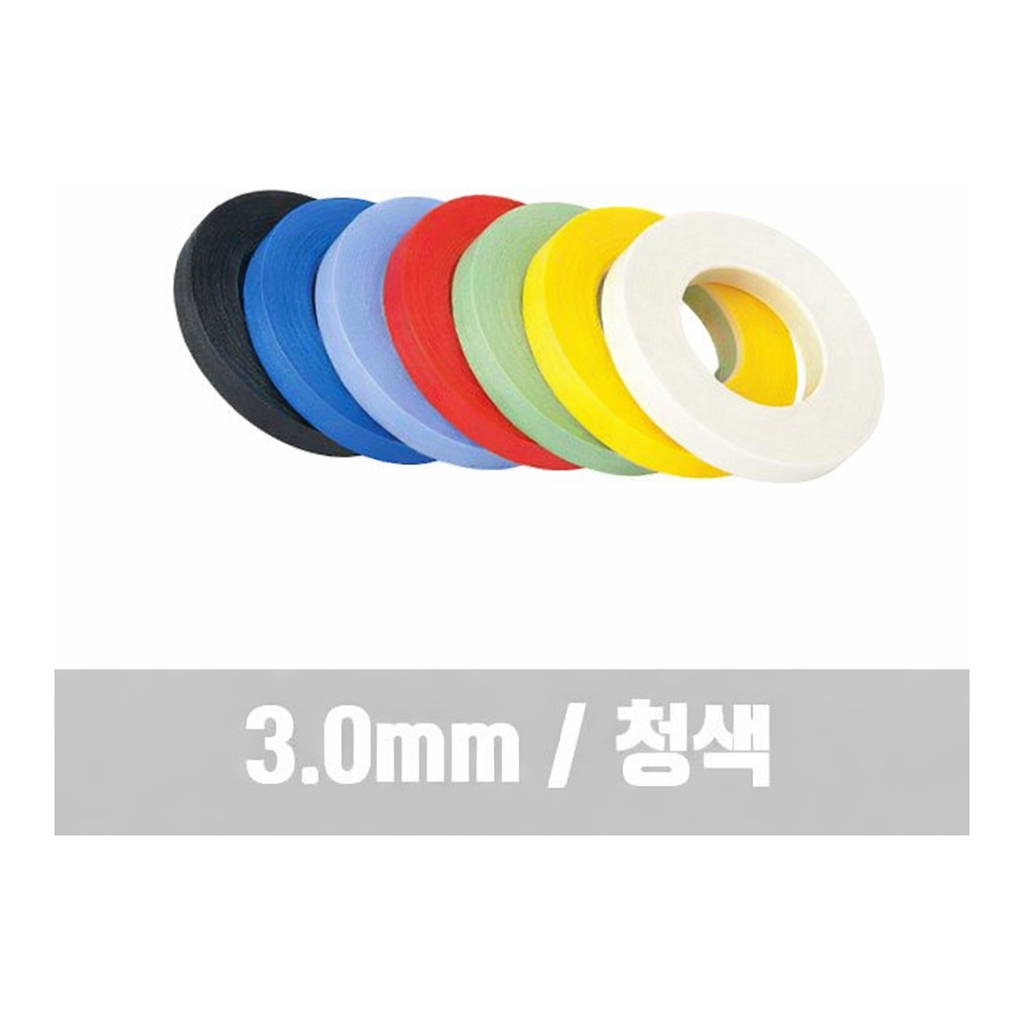 OFFICENEX 라인테이프(청색/3.0mm/비젼라인)