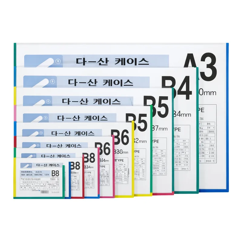 OFFICENEX 다산케이스(B5/257x182mm/백색/가로형)
