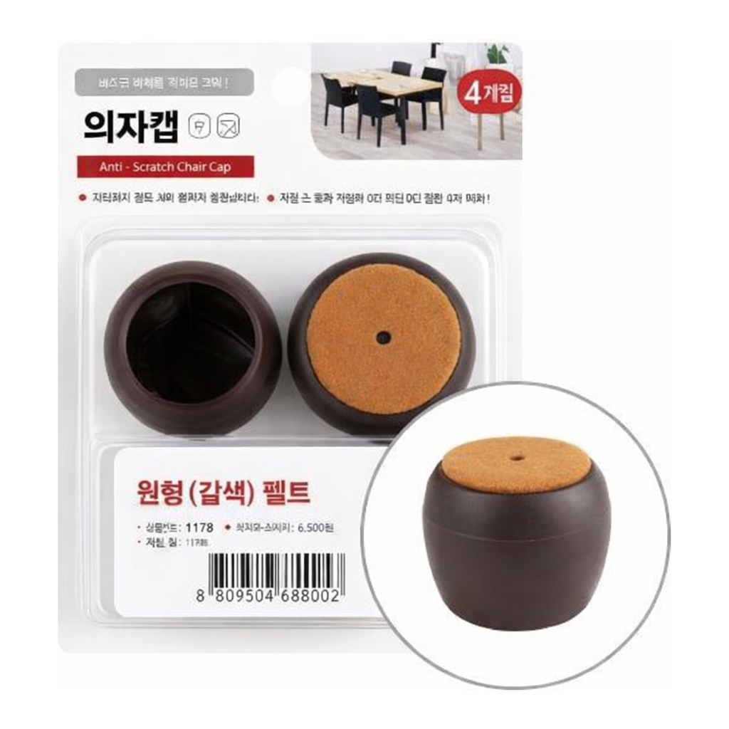 OFFICENEX [P]의자캡(원형/갈색/펠트(1177/46*39*30~33(4개입))