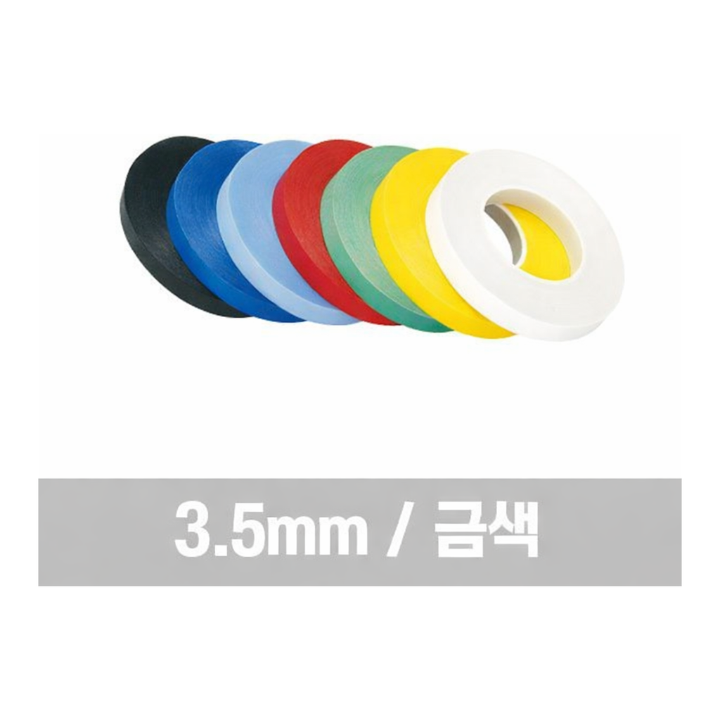 OFFICENEX 라인테이프(금색/3.5mm/비젼라인)