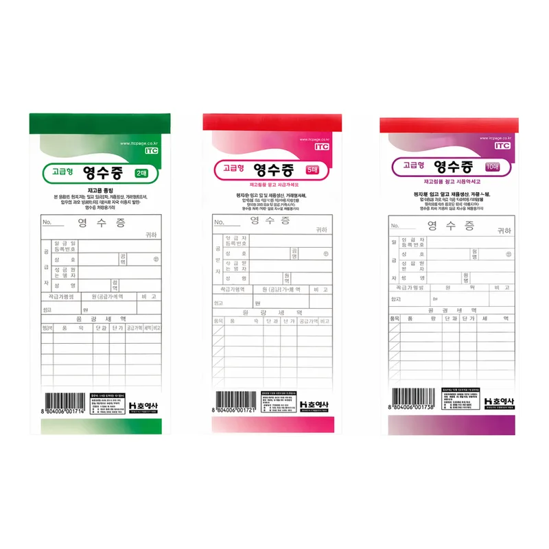 OFFICENEX 간이영수증(NCR)