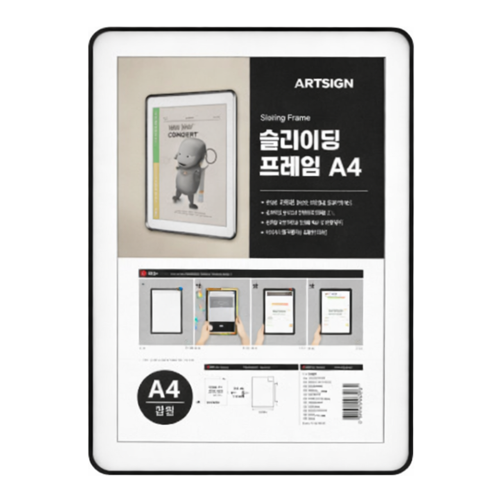 OFFICENEX [P]슬라이딩프레임A4(검정)(7780/245*332*9)