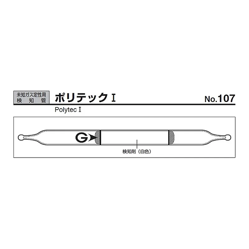 GASTEC Gas Detector Tube Polytec Iand others
