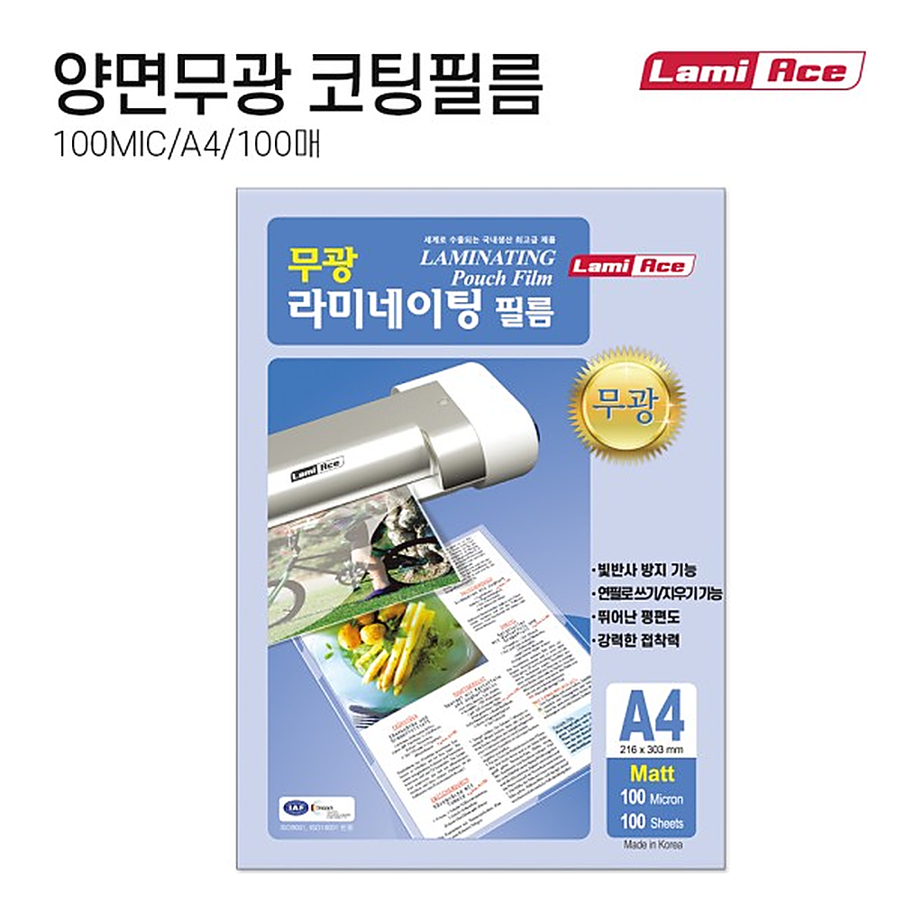 OFFICENEX 무광(MATT) 코팅필름(A4/216*303mm/100MIC/100매)