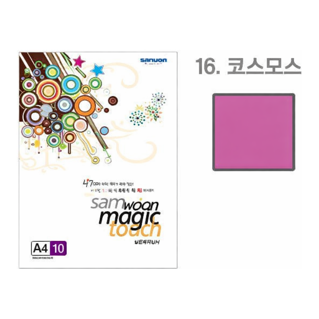 OFFICENEX 매직터치 A4(16/코스모스색/A4/10매/삼원)