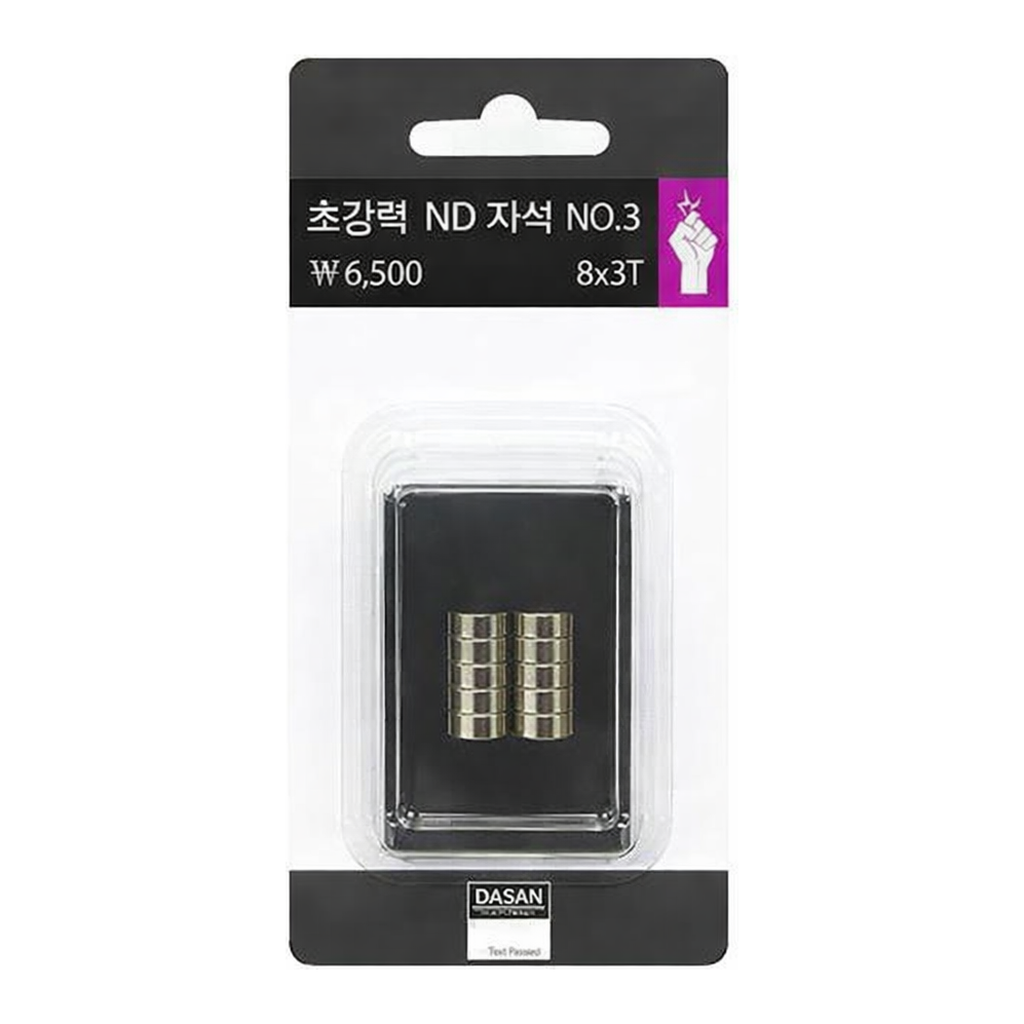 OFFICENEX 초강력ND자석(No3/10개입/Ø8xT3mm)