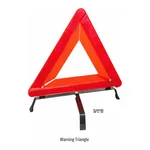 Daihan Science 삼각대, Warning Triangle