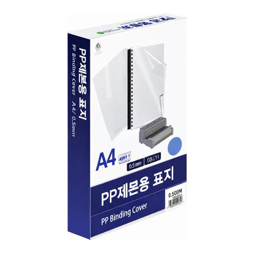 OFFICENEX PP제본표지(A593-72/A4/사선투명/청색/100매/권)
